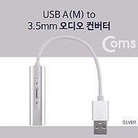 Coms USB 오디오 컨버터 USB A to 3.5mm 7.1CH Silver
