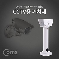 Coms CCTV용 거치대(White), 1관절 / 약 26cm