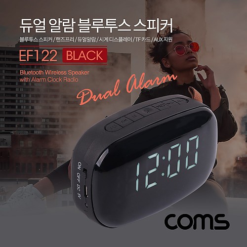 (특가) Coms 듀얼 알람 블루투스 스피커(Black) 시계디스플레이 / 핸즈프리 / TF카드 / AUX 지원/ evn1