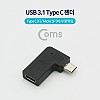 Coms USB 3.1 Type C 젠더 마이크로 5핀 to C타입 Micro 5Pin 우향꺾임