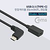 Coms USB Type C 젠더 30cm C타입 to C타입 측면꺾임