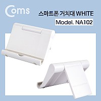 Coms 스마트폰 거치대, 화이트