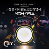 Coms 작업용 LED 라이트 / 후레쉬(손전등), LED 램프(랜턴) / 야간 활동(산행, 레저, 캠핑, 낚시 등)/ 18650 배터리 포함 / 컬러조명 / 손잡이(걸이)/ 태양광 충전지원