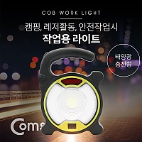 Coms 작업용 LED 라이트 / 후레쉬(손전등), LED 램프, 랜턴 라이트 / 야간 활동(산행, 레저, 캠핑, 낚시 등)/ 18650 배터리 포함 / 컬러조명 / 손잡이(걸이) / 태양광 충전지원