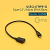 Coms USB 3.1 Type C 젠더 C타입 to 마이크로 5핀 Micro 5Pin 30cm