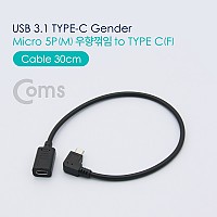 Coms USB 3.1 Type C 젠더 C타입 to 마이크로 5핀 Micro 5Pin 우향꺾임