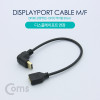 Coms 디스플레이포트 연장 젠더, DisplayPort 케이블, DP(M) 상향꺾임(꺽임)/DP(F) 30cm
