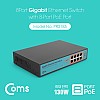 Coms 8포트 기가비트 GbE PoE 스위치허브 10/100/1000Mbps, GIGABIT, Switch HUB