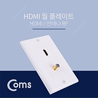 Coms HDMI 월 플레이트 - HDMI/RF, WALL PLATE, 벽면 매립 설치