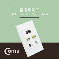 Coms HDMI 월 플레이트(멀티) - HDMI/RCA/RF/UTP x2, WALL PLATE, LAN 랜 벽면 매립 설치