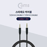 Coms 스테레오 케이블 1M 3극 AUX Stereo 3.5 M/2.5 M