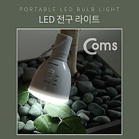 Coms LED 전구 라이트 / 18650 배터리(보호회로)내장
