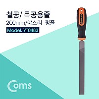 Coms TACTIX 철공용 목공용 평줄 200mm 야스리