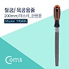 Coms TACTIX 철공용 목공용 반원형 줄 200mm 야스리