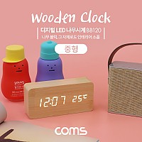 (특가) Coms 디지털 LED 나무시계 (중형), 탁상용, 인테리어