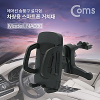 Coms 차량용 스마트폰 거치대 / 에어컨 송풍구 설치 / 블랙 자동차