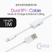 Coms iOS 8Pin 오디오 케이블 1M 8핀 이어폰+충전 듀얼 8핀