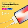 Coms iOS 8Pin 오디오 젠더 8핀 to 3.5mm 스테레오+충전+홈버튼 이어폰 젠더