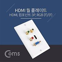 Coms HDMI 월 플레이트 - HDMI / VGA RGB / RCA 컴포넌트 3P, WALL PLATE, 벽면 매립 설치