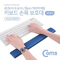 Coms 키보드 손목 보호대 - 42.5cm X 6cm / 패브릭 커버 / 직사각형 / 블루, 젤형, 겔형