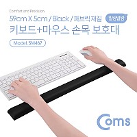 Coms 키보드+마우스 손목 보호대 - LONG & THIN / 59cm X 5cm / 패브릭 커버 / 블랙, 젤형, 겔형