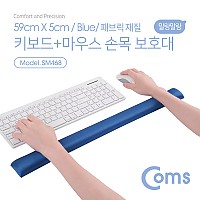Coms 키보드+마우스 손목 보호대 - LONG & THIN / 59cm X 5cm / 패브릭 커버 / 블루, 젤형, 겔형