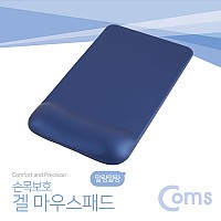 Coms 마우스 패드 (손목보호형) LONG 사각형, 파랑, 젤형, 겔형