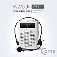 Coms 휴대용 유선 마이크 앰프(스피커) White / FM 라디오, MP3, USB, Micro SD, AUX 강의