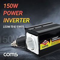 Coms 차량용 150W 파워 인버터, 시가잭(시거잭) 전원 충전기(야외 파티, 캠핑, 여행 등), 12V to AC 콘센트