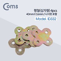 Coms 평철 십자 4pcs, 40mm X 16mm 나사못 피스포함, 연결철물 보강평철 철물