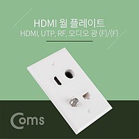 Coms HDMI 월 플레이트(멀티) - HDMI/오디오광(각)/RF/UTP, WALL PLATE, LAN 랜 벽면 매립 설치