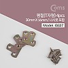 Coms 평철 T자 4pcs, 30 X 16mm, 나사못 피스포함, 연결철물 보강평철 철물