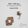 Coms 코너 평철 ㄱ자 4pcs, 40 X 18mm, 나사못 포함, 연결철물 보강평철 철물