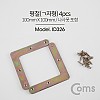 Coms 코너 평철 ㄱ자 4pcs, 100 X 100mm, 나사못 피스포함, 연결철물 보강평철 철물