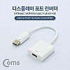 Coms 디스플레이포트 to HDMI 변환 컨버터 DP M to HDMI F DisplayPort