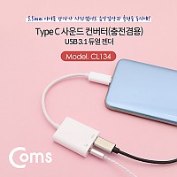 Coms USB 3.1 Type C 오디오 젠더 C타입 to 3.5mm 스테레오+충전 이어폰 젠더