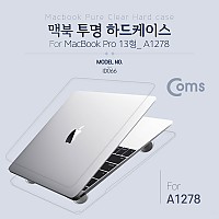 Coms 노트북 보호케이스, 맥북 MBA 13.3형 / A1278-모델적용