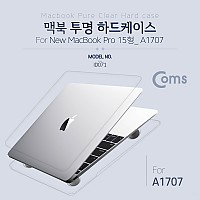 Coms 노트북 보호케이스, 맥북 프로 15.4 형 / A1707-모델적용