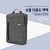 Coms 다용도 가방 (백팩) / 노트북 / 태블릿 / 잡지, 노트 등 - 차콜 그레이