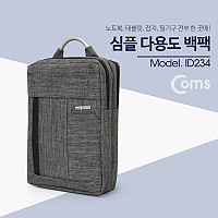 Coms 다용도 가방 (백팩) / 노트북 / 태블릿 / 잡지, 노트 등 - 차콜 그레이