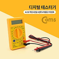 Coms 디지털 테스터기 (LCD 창/멀티테스터/전압/전류/저항등 9개 항목)