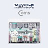 Coms 그라인더 비트 세트 (연마/광택/절단/컷팅/사포/그라인딩)