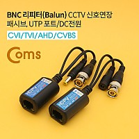 Coms BNC 리피터(Balun) / CCTV 신호연장 / 패시브, UTP 포트/DC전원, CVI/TVI/AHD/CVBS