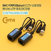Coms BNC 발룬 리피터 / CCTV 비디오 발룬 신호연장 / 패시브, UTP 포트/DC전원, CVI/TVI/AHD/CVBS