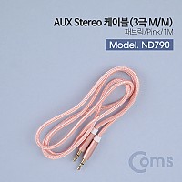 Coms 스테레오 케이블 1M 3극 AUX Stereo 3.5 M/M 나일론 피복 Pink