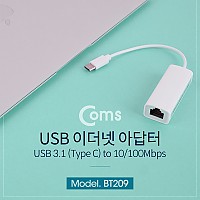 Coms USB 3.1 (Type C) 랜 컨버터 / RJ45 포트 / 20cm / 10/100Mbps 지원
