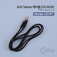 Coms 스테레오 케이블 1M 3극 AUX Stereo 3.5 M/M FIBER 섬유