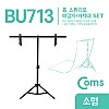 Coms 촬영 스튜디오 배경지(White 60X115cm) + T형 2단 거치대 / 이동식 / 소형