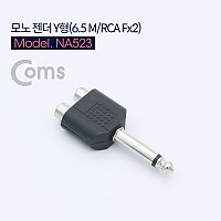 Coms 모노 RCA Y 젠더 Mono 6.5mm M to 2RCA F