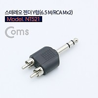 Coms 스테레오 RCA Y 젠더 Stereo 6.5mm M to 2RCA M